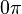  0 pi , 