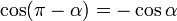 cos (pi - alpha) = - cos alpha ,!