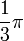  frac{1}{3} pi