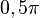 0,5pi , 